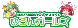 Melonbooks公式マスコット めろんガールズ